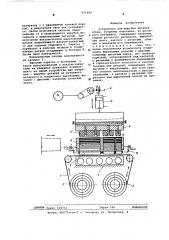 Устройство для вырубки деталей обуви (патент 571243)