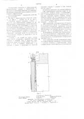 Откатные ворота (патент 1227794)
