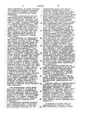 Устройство для ввода информации (патент 1013936)