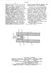 Устройство для поперечно-клиновой прокатки (патент 571336)