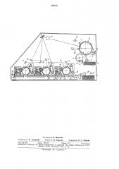 Многоцветный электрофотографический аппарат (патент 294125)
