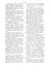 Устройство для ввода информации (патент 1335970)