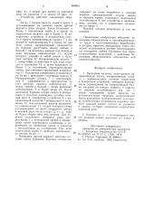 Распорная колонка (патент 889843)