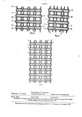 Приводная многорядная цепь (патент 1636613)