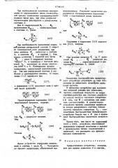Арифметическое устройство (патент 674016)