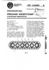 Реактор (патент 1125042)