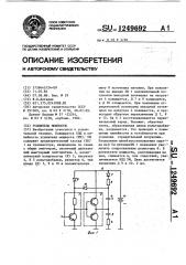 Усилитель мощности (патент 1249692)