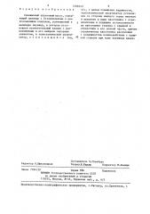 Скважинный штанговый насос (патент 1288349)