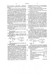 Герметизирующая композиция (патент 1703672)