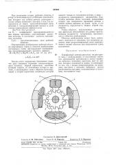 Однофазный электродвигатель индукторного тина (патент 298993)