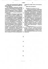 Магнитокалорический рефрижератор (патент 1726931)