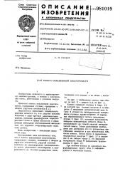 Колесо повышенной эластичности (патент 981019)