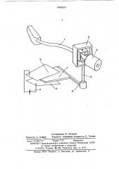 Тонарм (патент 624263)