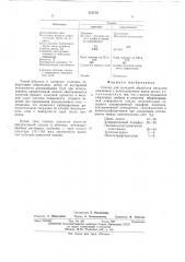Смазка для холодной обработки металлов давлением (патент 505676)