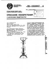 Ручное приспособление для захвата и переноски бахчевых культур (патент 1033047)