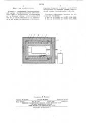 Термостат (патент 537332)
