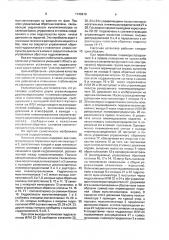 Насосная гидроустановка (патент 1740810)