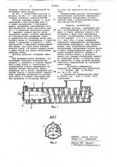 Шнековый дозатор (патент 964459)