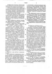Глушитель шума (патент 1728507)