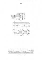 Устройство для заряда аккумуляторнойбатареи асимметричным tokom (патент 828312)