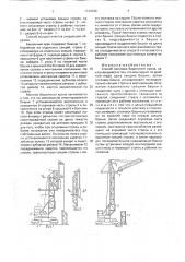Способ монтажа башенного крана (патент 1744048)