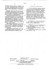 Способ изготовления технической документации (патент 611170)