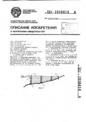 Плавучий волнолом (патент 1016414)