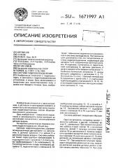 Система гидрозолоудаления (патент 1671997)