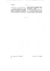 Способ получения алкили арил-силанхлоридов (патент 71050)