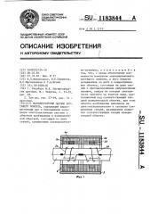 Магнитоупругий датчик крутящего момента (патент 1183844)