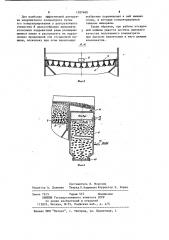 Отсадочная машина для обогащения руд (патент 1207488)