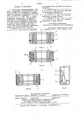 Резьбовой самоконтрящийся элемент (патент 838120)