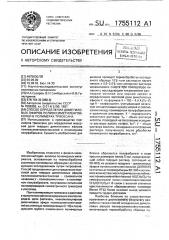 Способ определения диметиловых эфиров полиоксиметиленгликолей в полимерах триоксана (патент 1755112)