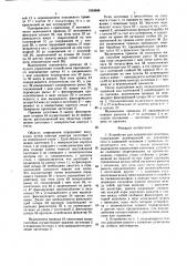 Устройство для закрепления заготовок (патент 1593888)