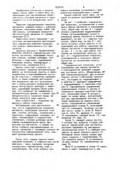Гидравлический толкатель вагонеток (патент 1033775)