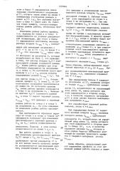 Способ управления эрлифтом (патент 1375864)