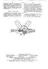 Устройство для соединения пересекающихся тросов (патент 631718)