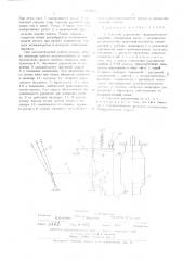 Ситема управления гидравлическим прессом (патент 485011)
