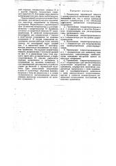 Конденсатор переменной емкости (патент 34414)