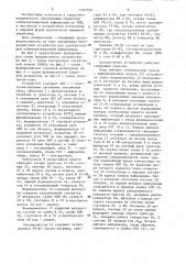 Устройство для преобразования сейсморазведочной информации (патент 1497599)