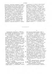 Гидравлический пакер (патент 1472637)