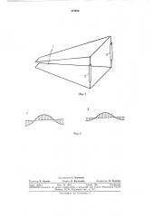 Рупорная антенна (патент 357870)