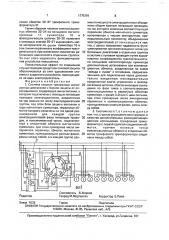 Система питания трехфазных асинхронных двигателей с блоком защиты от опрокидывания (патент 1775791)