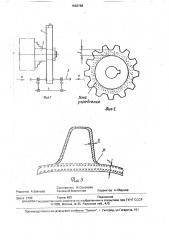 Способ ремонта рабочих поверхностей зубьев колес (патент 1593768)