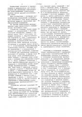 Стабилизатор постоянного тока (патент 1171765)
