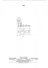 Правильно-задающее устройство к холодно-высадочным автоматам (патент 590051)
