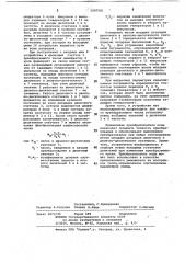 Преобразователь кода (патент 1087981)