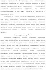 Устройство кодирования, устройство декодирования и способ для их работы (патент 2483367)