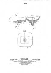 Вентиль для пневматических баллонов (патент 430260)