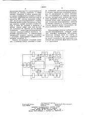 Детектор огибающей амплитудно-модулированных сигналов (патент 1190463)